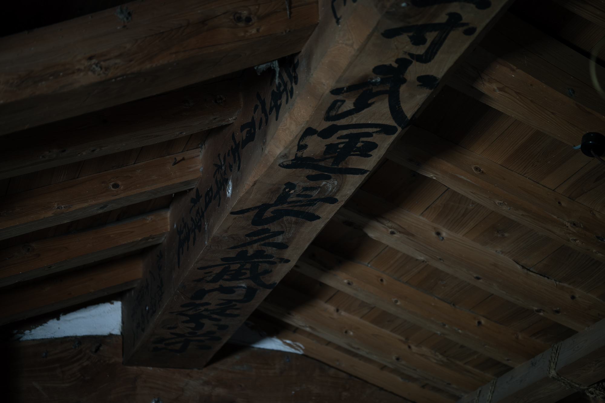 天井の梁には建造年や棟梁の名前、そして蔵内繁栄を願う文字が記されています
