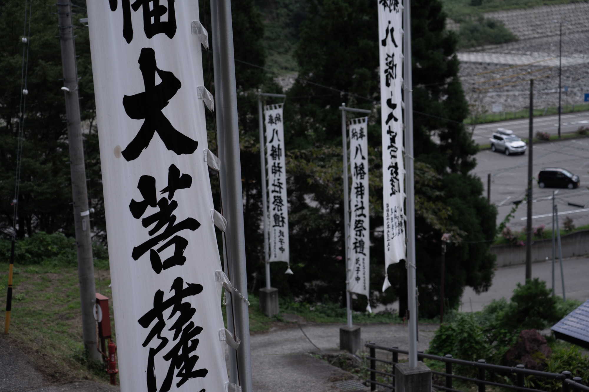 お社に上る急な坂に6つの幟が並びます。 お祭りの幟